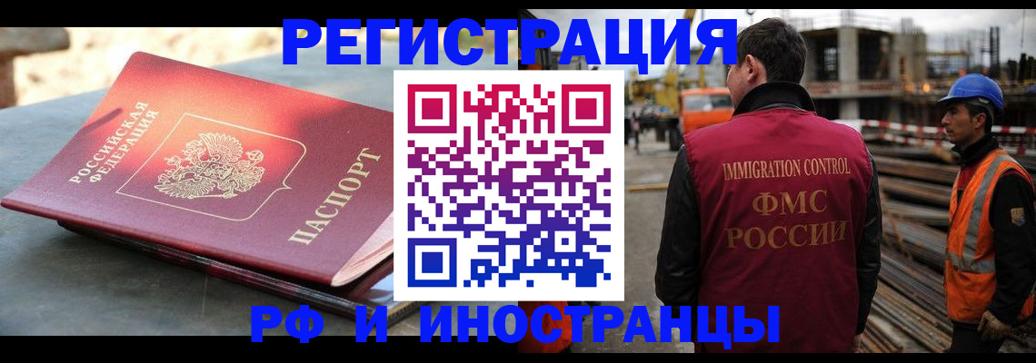 прописка в квартире в Удомле