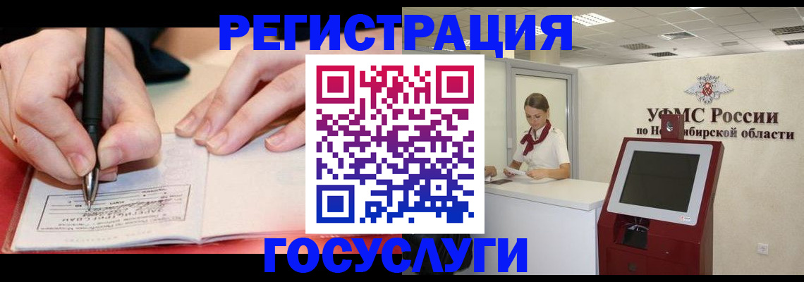 прописка штамп в Удомле