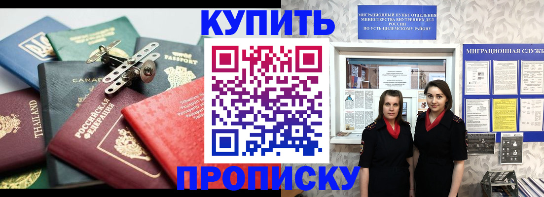 прописка ребенка в Удомле