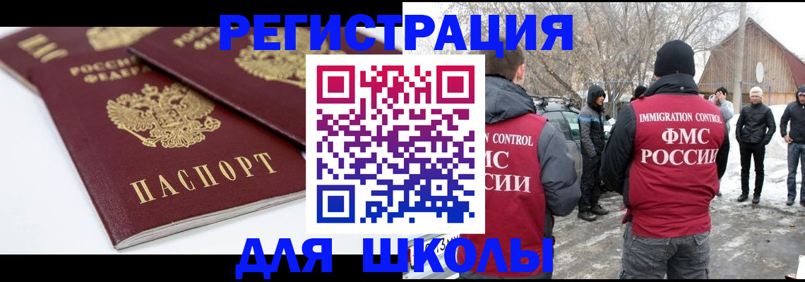 прописка гарантия в Удомле