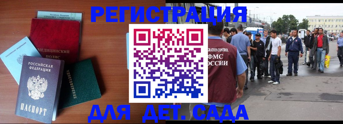 временная регистрация госуслуги в Удомле